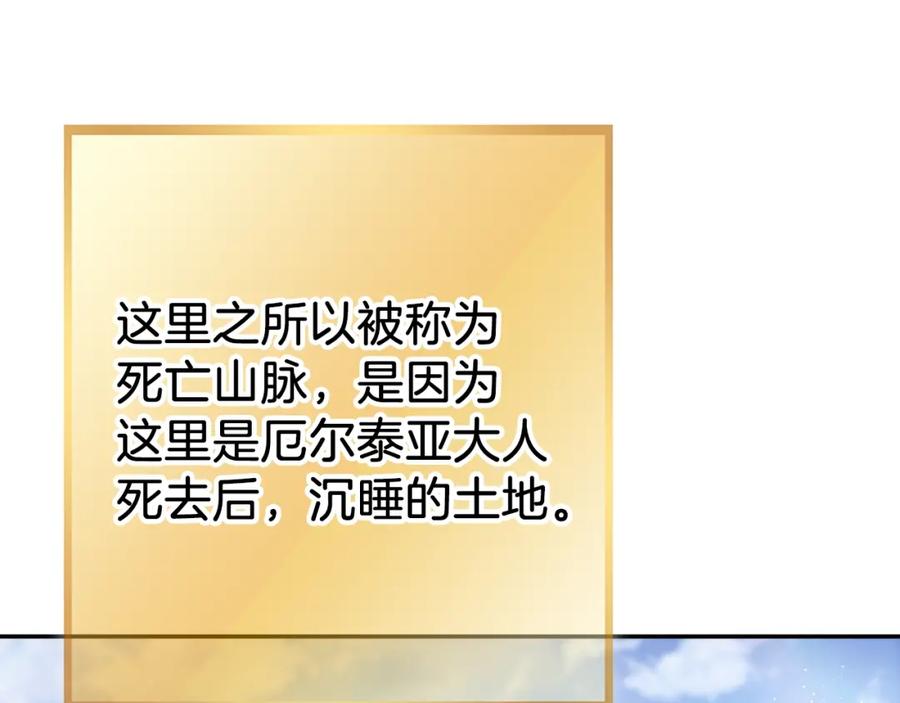 重启地下城 第132话 衣锦还乡了 第188页