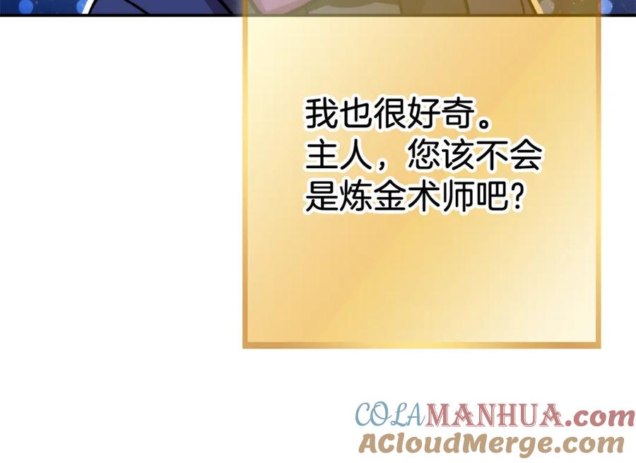 重启地下城 第132话 衣锦还乡了 第93页