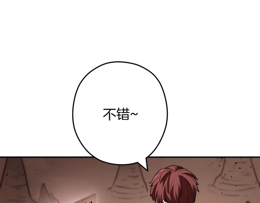 重启地下城 第132话 衣锦还乡了 第144页