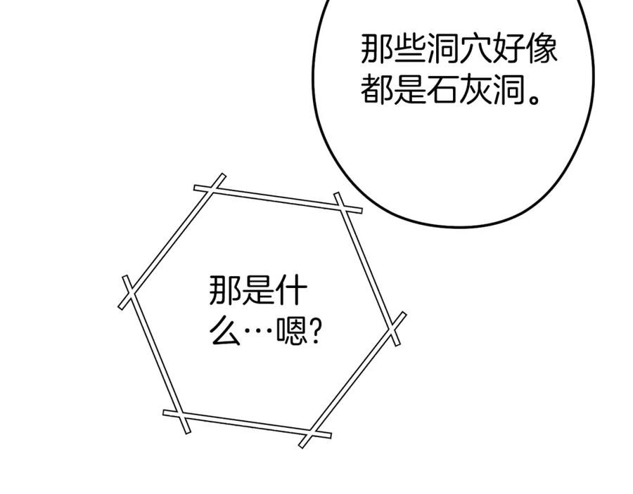重启地下城 第132话 衣锦还乡了 第70页