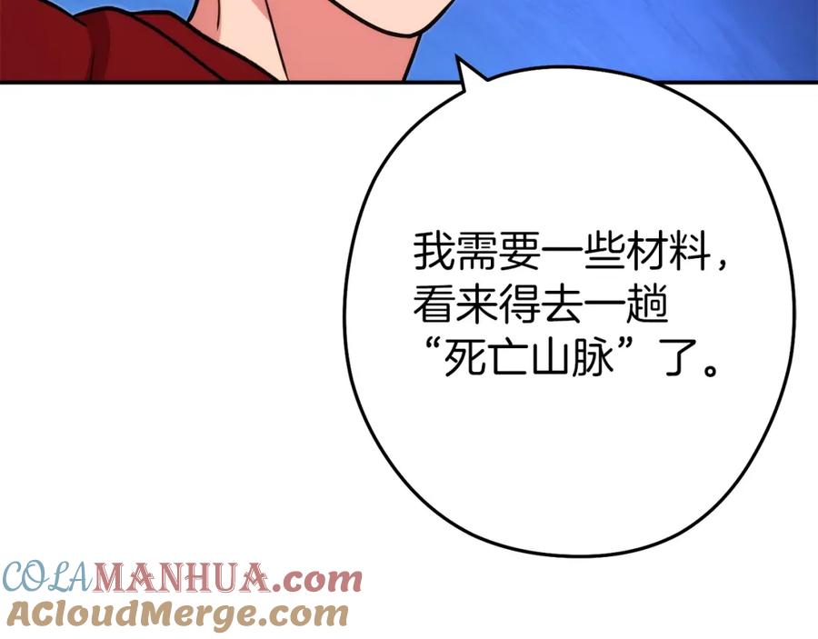 重启地下城 第132话 衣锦还乡了 第57页