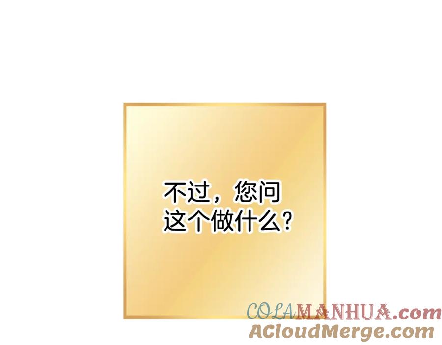 重启地下城 第132话 衣锦还乡了 第205页
