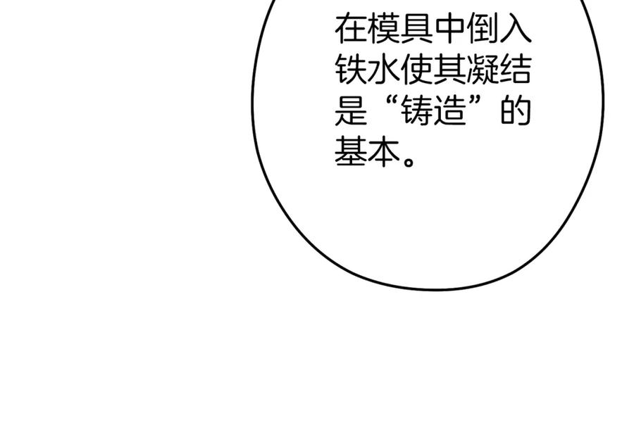 重启地下城 第132话 衣锦还乡了 第55页
