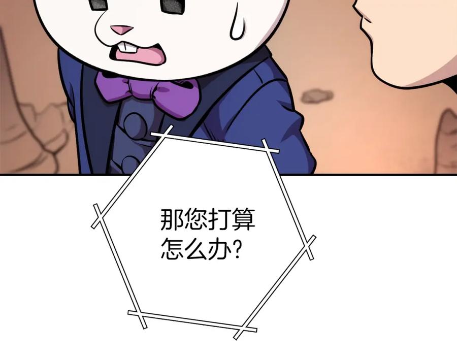 重启地下城 第132话 衣锦还乡了 第98页