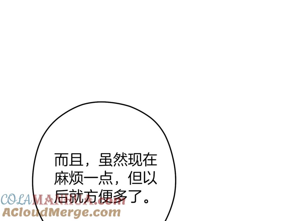 重启地下城 第132话 衣锦还乡了 第141页