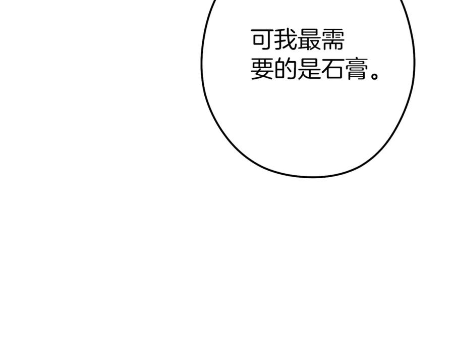 重启地下城 第132话 衣锦还乡了 第90页