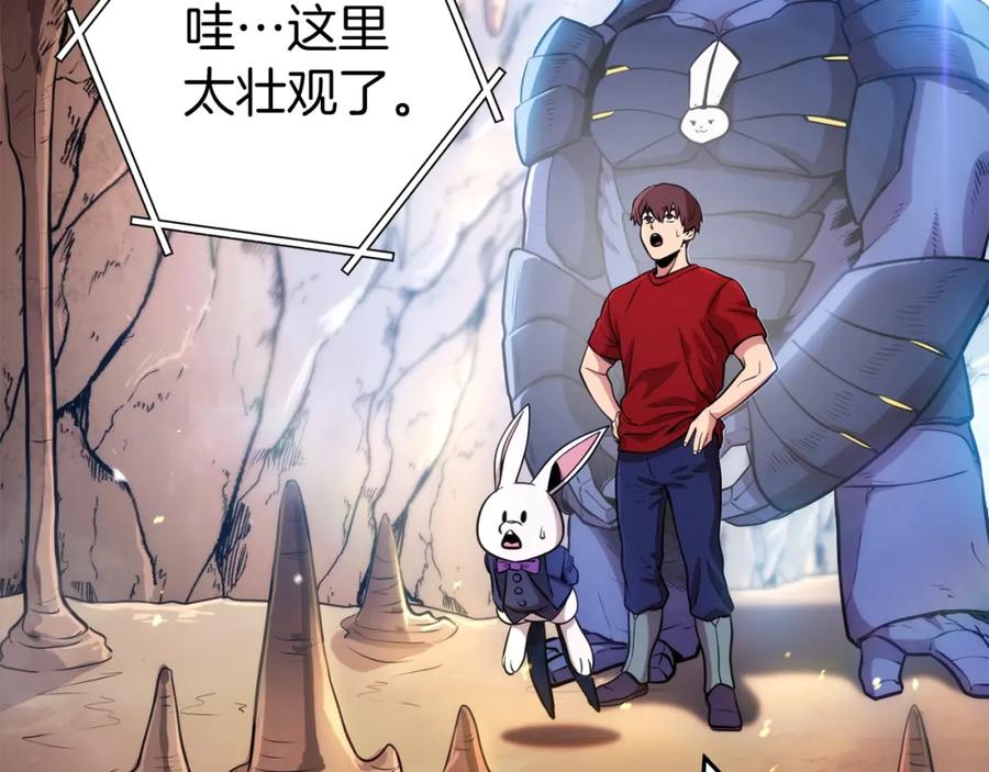 重启地下城 第132话 衣锦还乡了 第86页