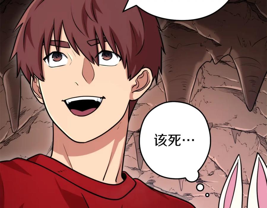 重启地下城 第132话 衣锦还乡了 第170页