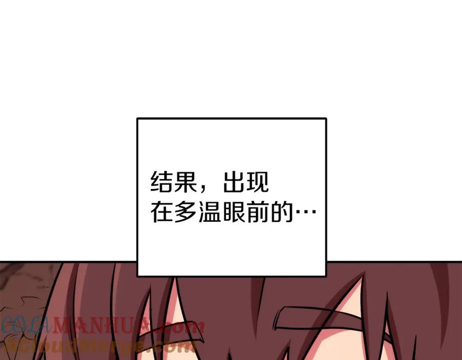 重启地下城 第132话 衣锦还乡了 第177页