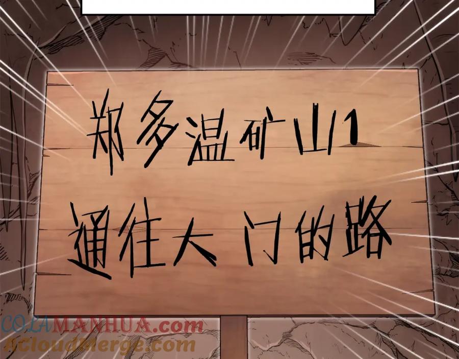 重启地下城 第132话 衣锦还乡了 第133页