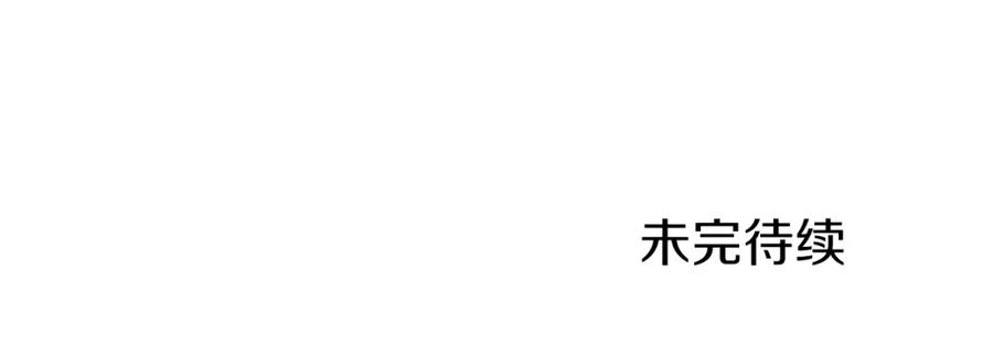 重启地下城 第132话 衣锦还乡了 第219页