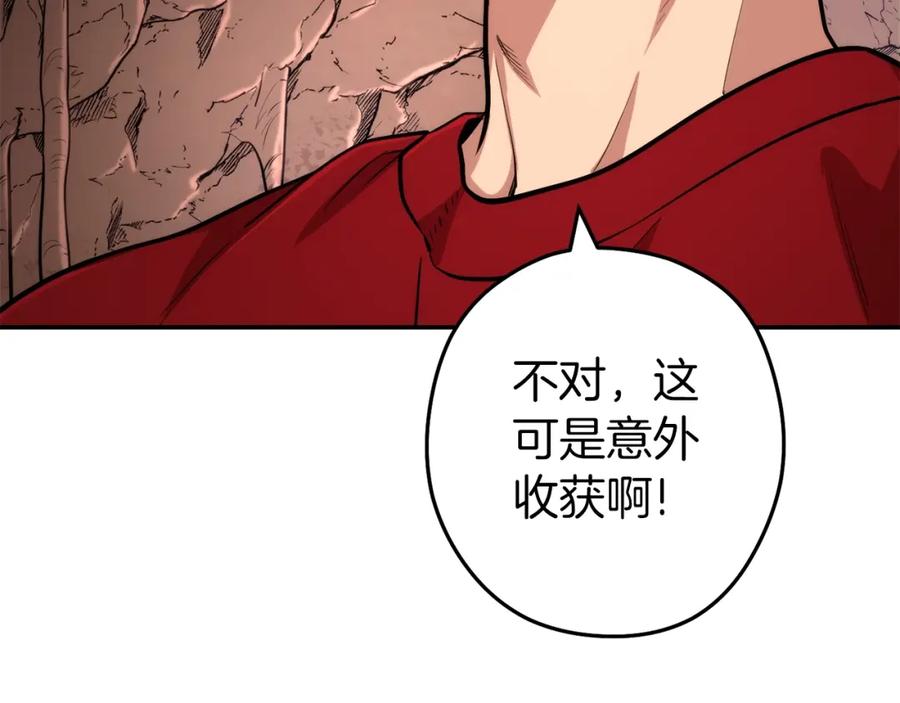 重启地下城 第132话 衣锦还乡了 第158页