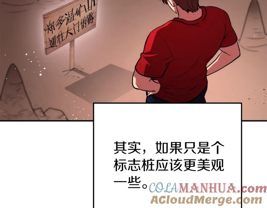 重启地下城 第132话 衣锦还乡了 第145页
