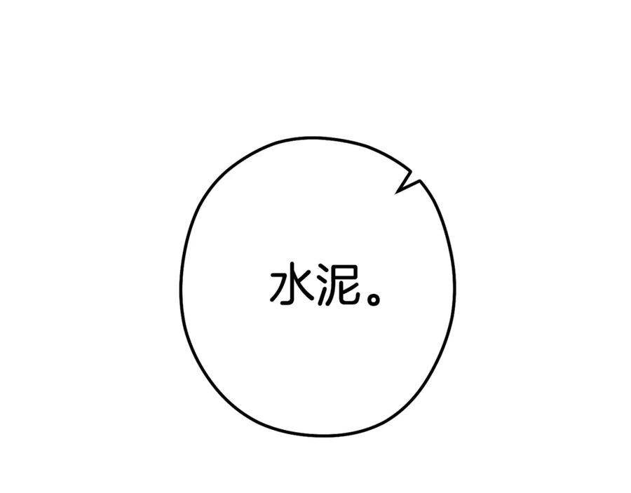 重启地下城 第132话 衣锦还乡了 第107页