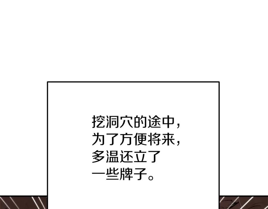重启地下城 第132话 衣锦还乡了 第132页