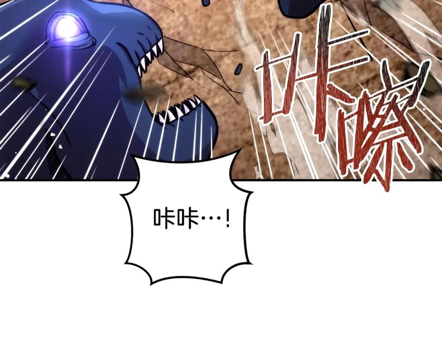 重启地下城 第132话 衣锦还乡了 第24页