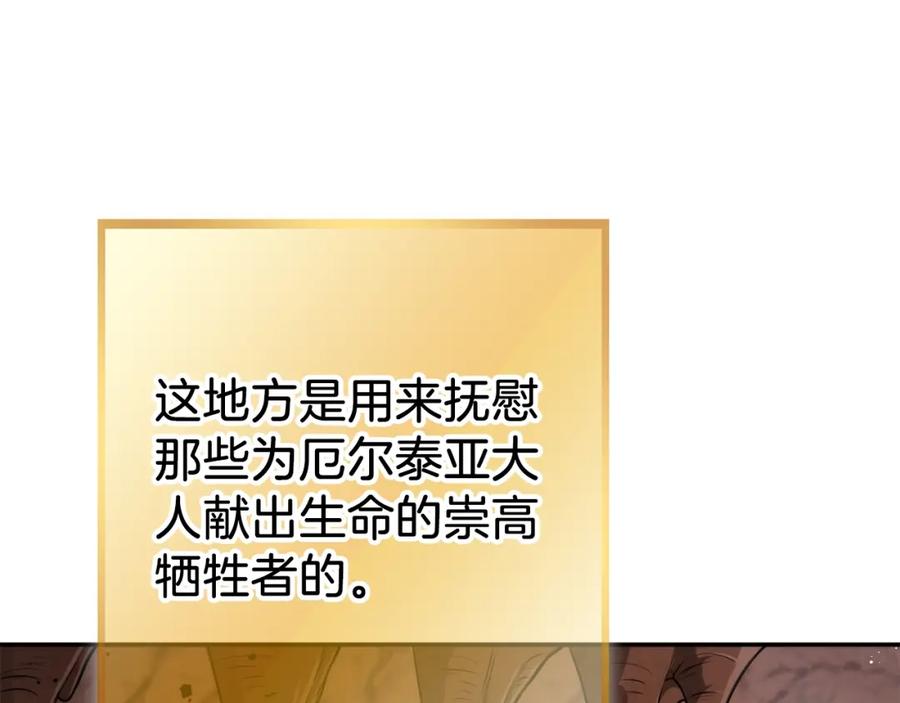 重启地下城 第132话 衣锦还乡了 第184页