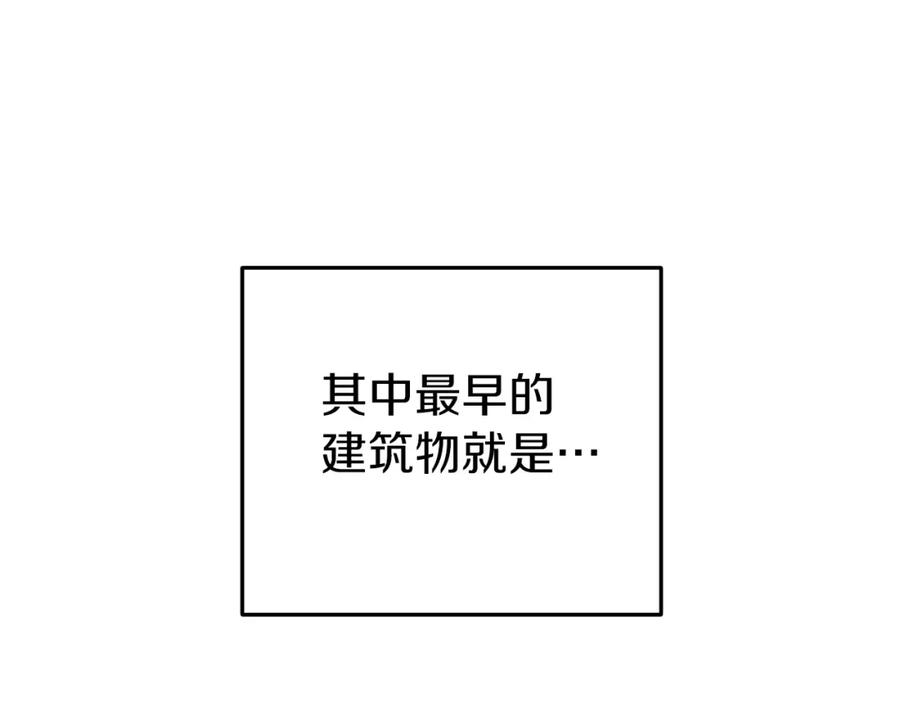 重启地下城 第132话 衣锦还乡了 第114页