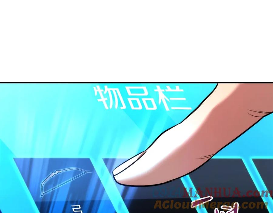 重启地下城 第132话 衣锦还乡了 第29页