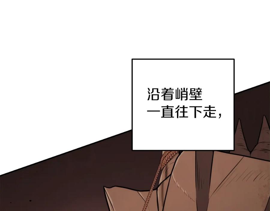 重启地下城 第132话 衣锦还乡了 第174页