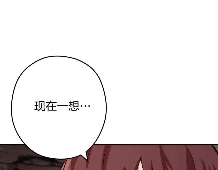 重启地下城 第132话 衣锦还乡了 第68页