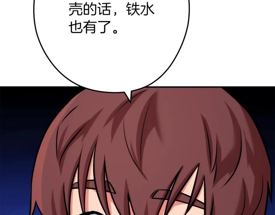 重启地下城 第132话 衣锦还乡了 第50页