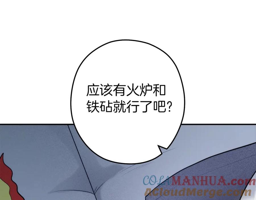 重启地下城 第132话 衣锦还乡了 第13页