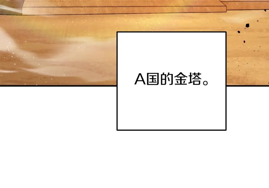 重启地下城 第132话 衣锦还乡了 第118页