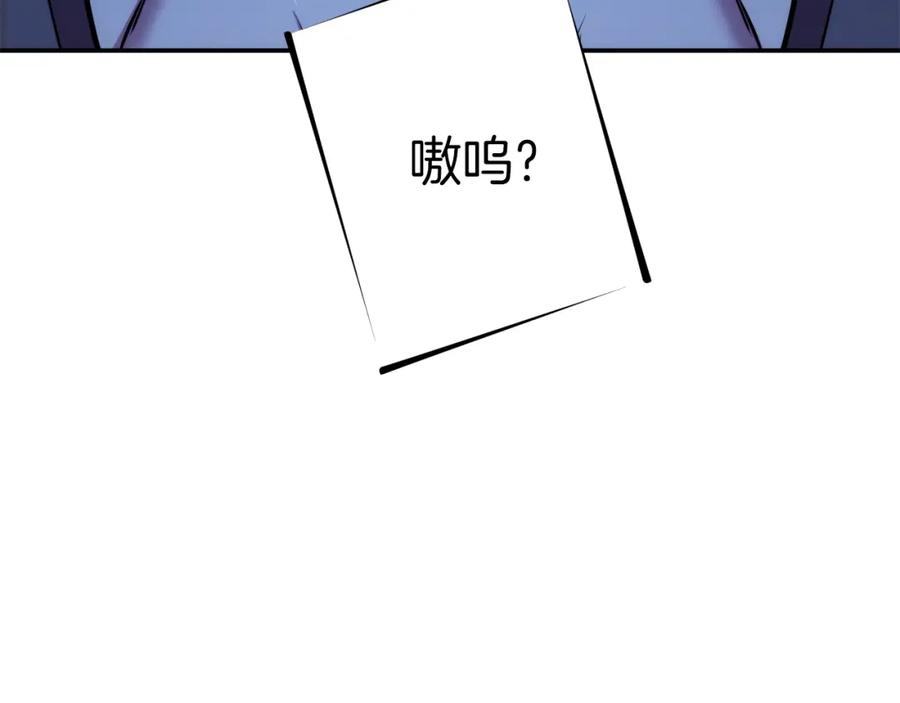 重启地下城 第132话 衣锦还乡了 第75页