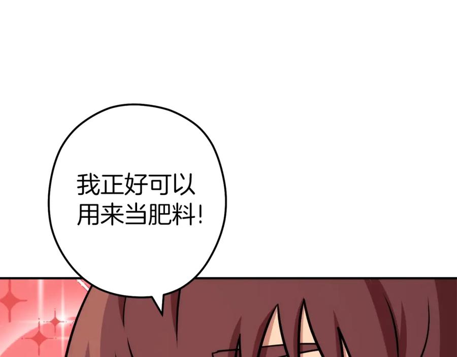 重启地下城 第132话 衣锦还乡了 第160页