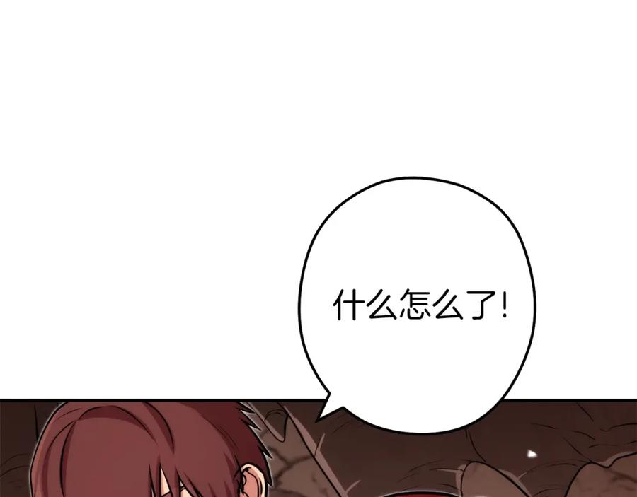 重启地下城 第132话 衣锦还乡了 第122页