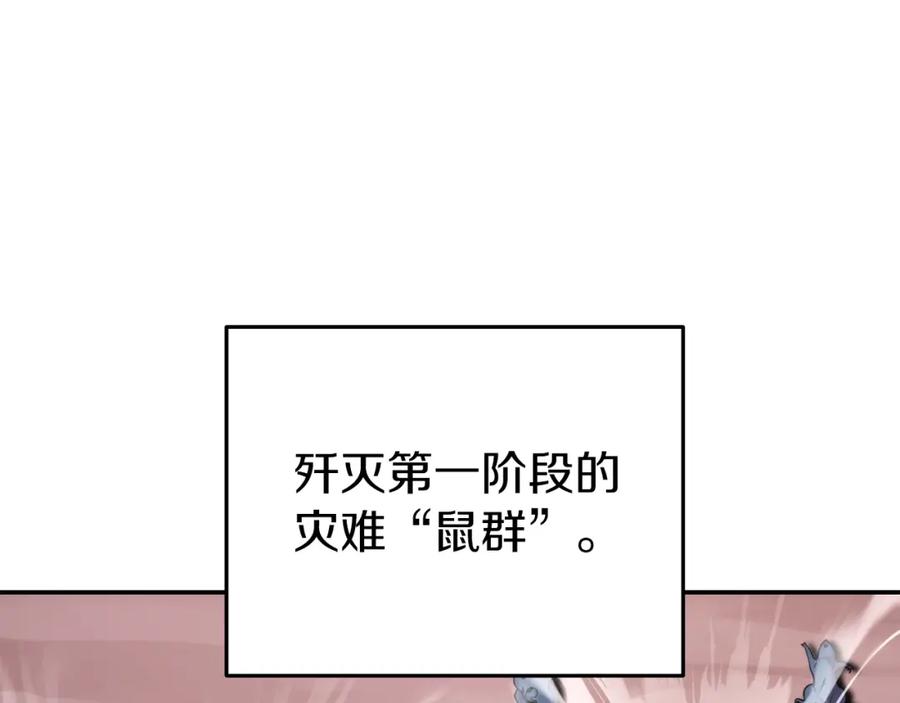 重启地下城 第132话 衣锦还乡了 第76页