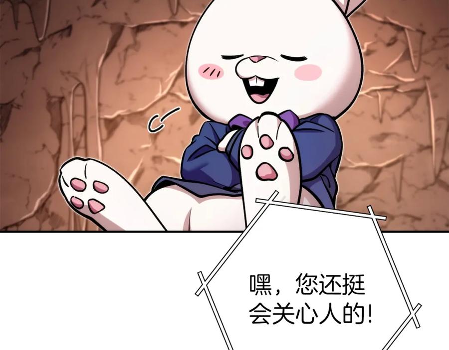 重启地下城 第132话 衣锦还乡了 第214页