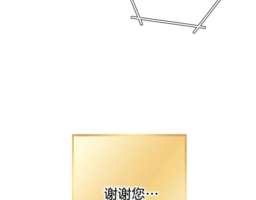 重启地下城 第132话 衣锦还乡了 第215页