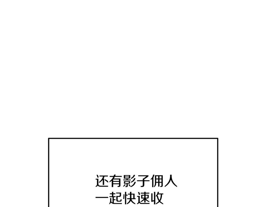 重启地下城 第132话 衣锦还乡了 第128页