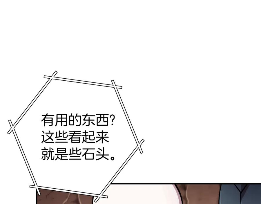 重启地下城 第132话 衣锦还乡了 第104页