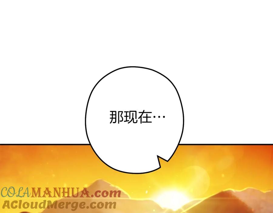 重启地下城 第132话 衣锦还乡了 第217页