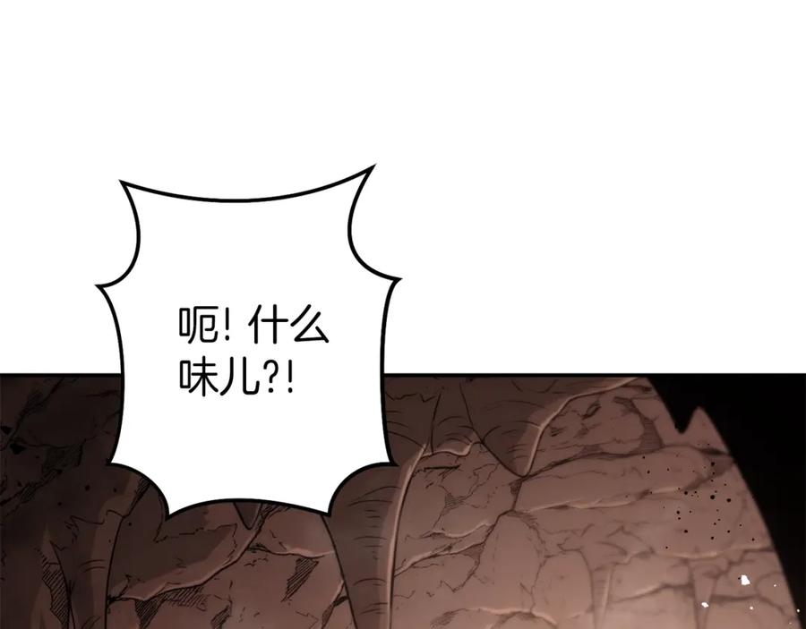 重启地下城 第132话 衣锦还乡了 第147页
