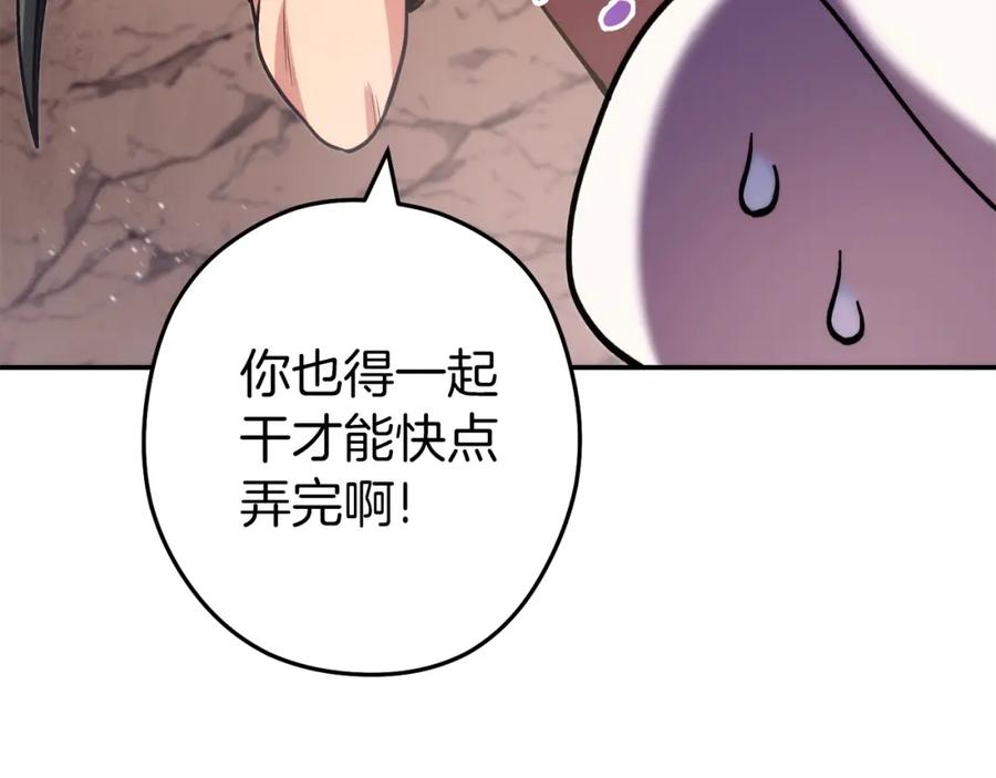 重启地下城 第132话 衣锦还乡了 第124页