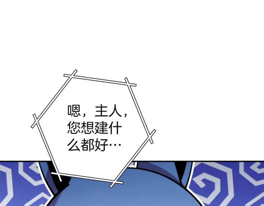 重启地下城 第132话 衣锦还乡了 第16页