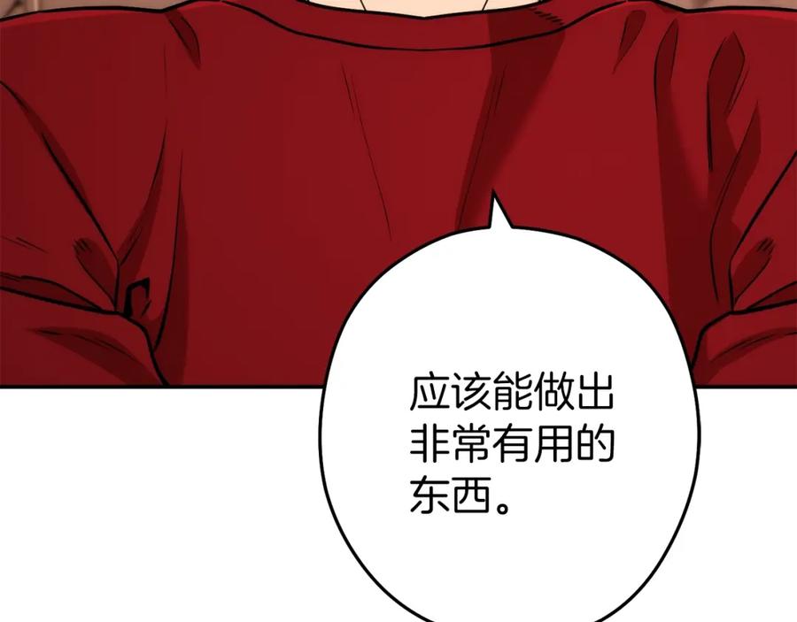 重启地下城 第132话 衣锦还乡了 第102页