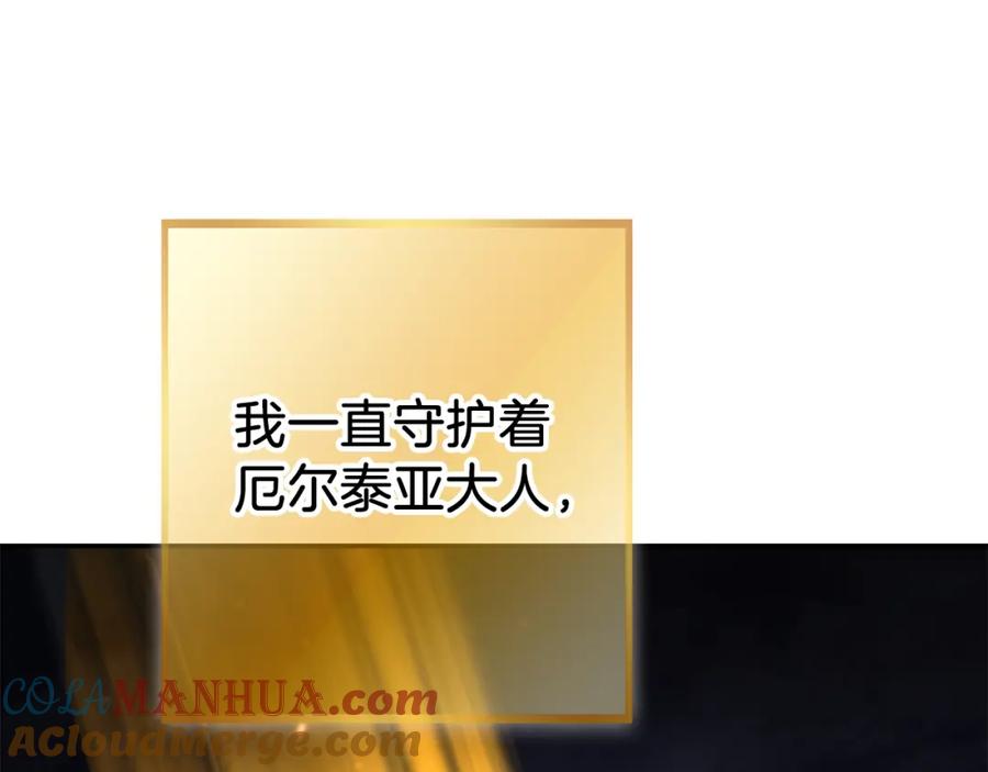 重启地下城 第132话 衣锦还乡了 第201页