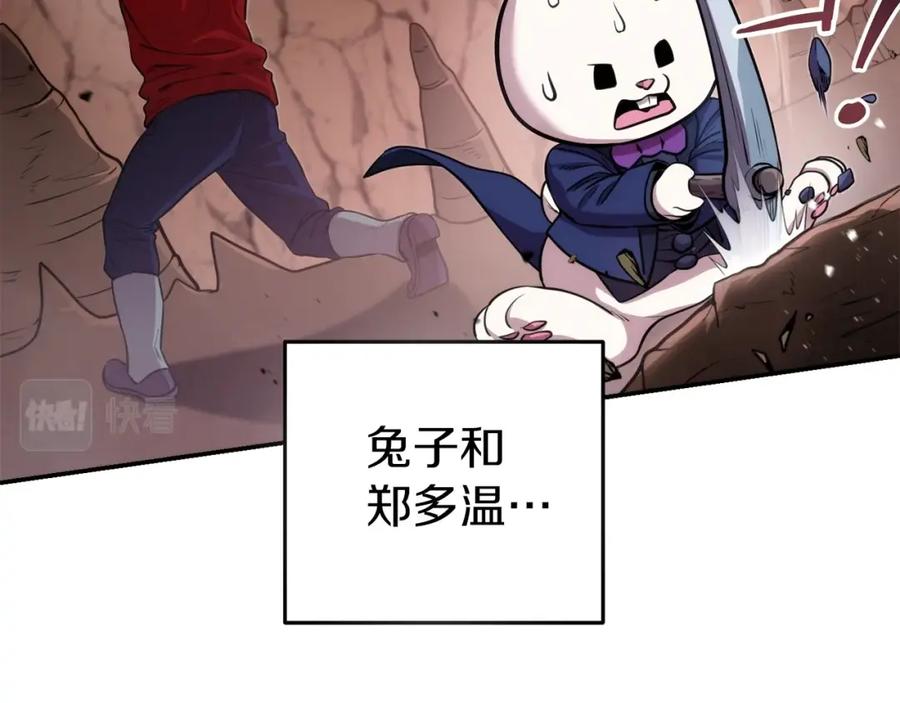 重启地下城 第132话 衣锦还乡了 第127页