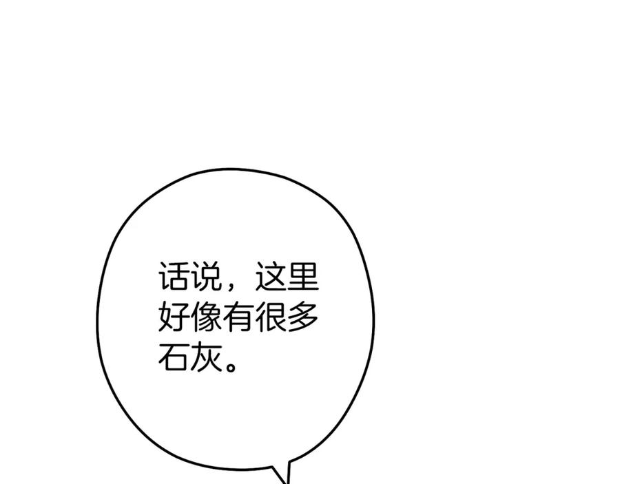 重启地下城 第132话 衣锦还乡了 第88页