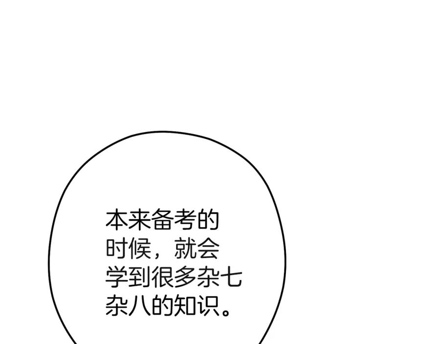 重启地下城 第132话 衣锦还乡了 第94页