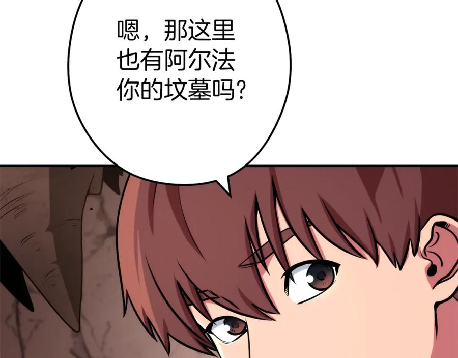 重启地下城 第132话 衣锦还乡了 第194页