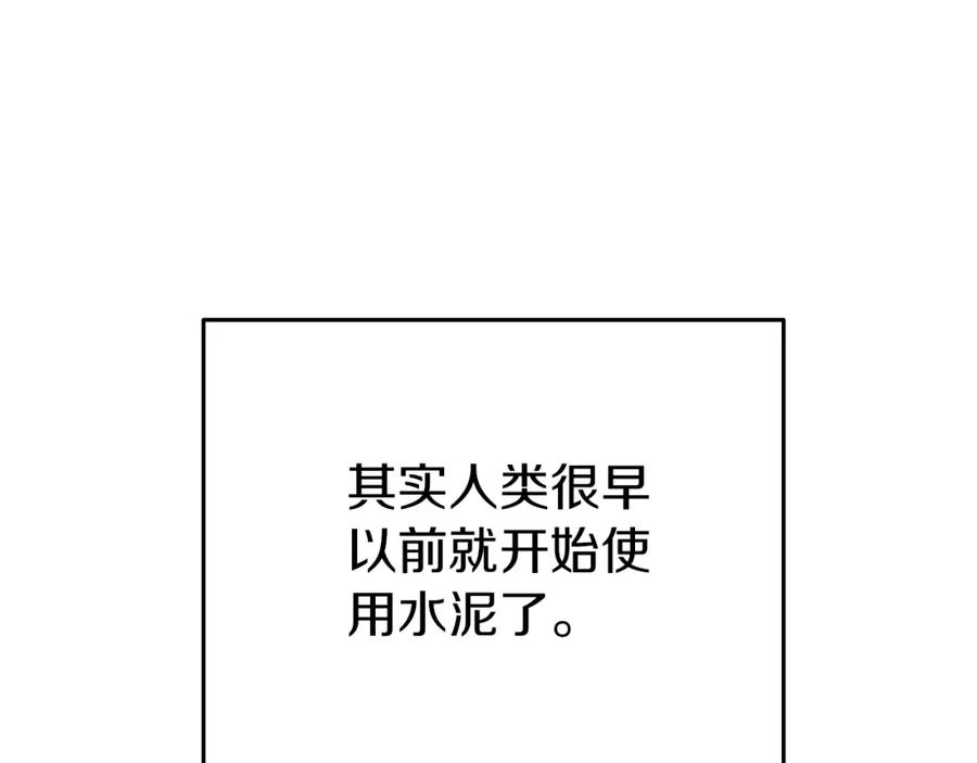 重启地下城 第132话 衣锦还乡了 第111页