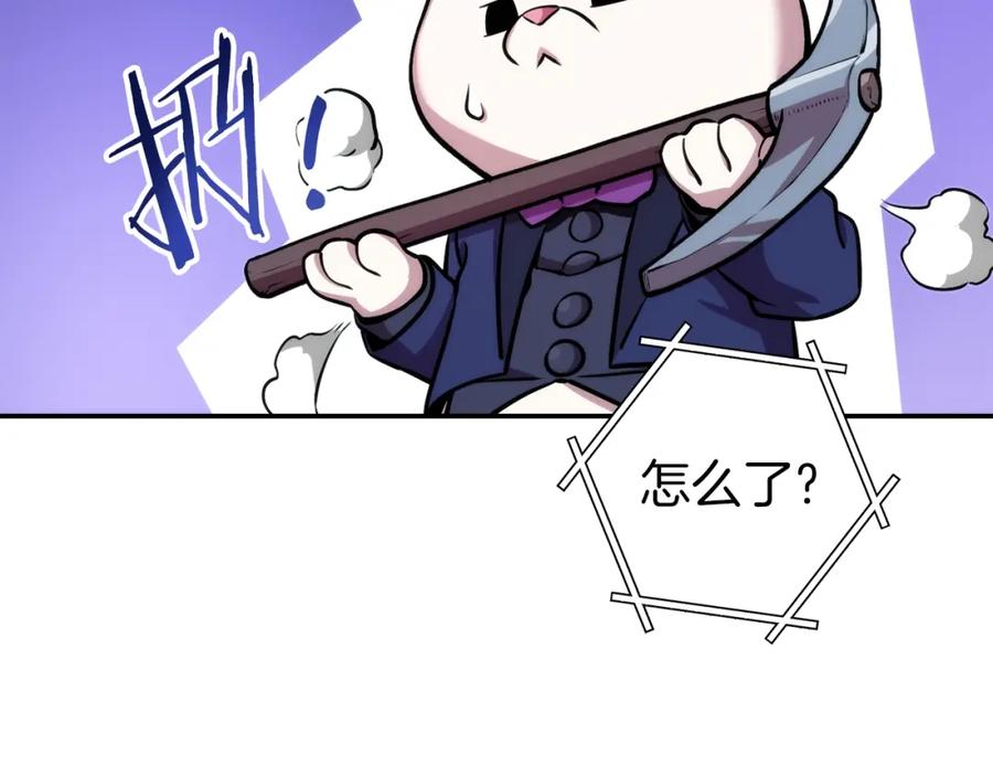 重启地下城 第132话 衣锦还乡了 第120页