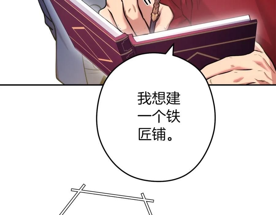 重启地下城 第132话 衣锦还乡了 第11页