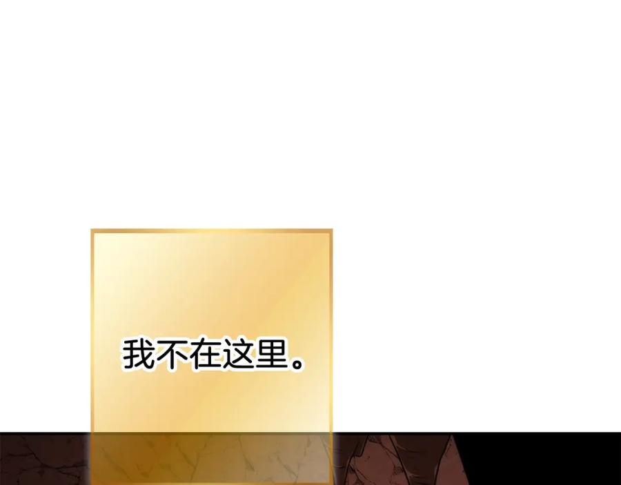 重启地下城 第132话 衣锦还乡了 第196页